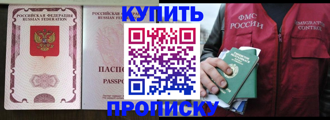 временная регистрация 2025 в Кургане