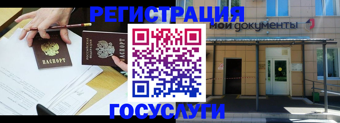 временная регистрация законно в Кургане