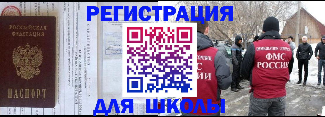 прописка паспорт в Кургане